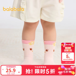 巴拉巴拉 宝宝袜子秋季新品婴幼儿中筒袜柔弹不勒无骨手工缝五双装 红白色调00361-209925172213 6-12月 66cm