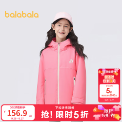 巴拉巴拉 女童外套儿童上衣秋装防泼水 粉红60066 150