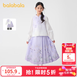巴拉巴拉 女童马面裙儿童汉服裙子春装新款国风假两件古风套装 紫色调00377 110