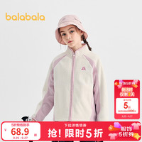 巴拉巴拉 女童外套儿童上衣秋装抗静电摇粒绒温暖舒适柔软亲肤轻便 白红色调00316 130