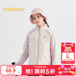 巴拉巴拉 女童外套儿童上衣秋装抗静电摇粒绒温暖舒适柔软亲肤轻便 白红色调00316 130