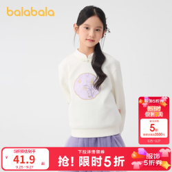 巴拉巴拉 童装女童新中式卫衣儿童长袖上衣春装新款刺绣国风潮 米白10302 120