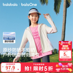 巴拉巴拉 女童防晒衣儿童大童薄外套2026新款夏装凉感防晒速干便携 本白10102 140