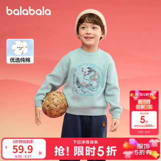 巴拉巴拉 童装男童毛衣儿童毛衫2025春装冬装拜年服宝宝国风纯棉针织衫 绿色调00344 110