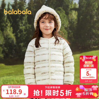 巴拉巴拉 儿童轻薄羽绒服女童外套冬季中大童保暖小香风上衣百搭暖 白色调00411-白鸭绒 130 (充绒量58g）