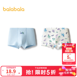 巴拉巴拉 男童内裤棉平角四角短裤抗菌裆不夹P两条装 白蓝色调00318 120
