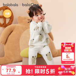 巴拉巴拉 balaOne婴儿内衣套装男女童冬家居秋衣裤半边绒 卡其熊10302 90