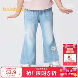 巴拉巴拉 女童凉感喇叭牛仔裤 浅蓝 110cm