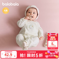 巴拉巴拉 婴儿连体衣宝宝睡衣新生儿哈衣精致可爱舒适 白色调00311 52cm