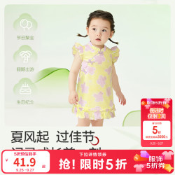 巴拉巴拉 童装儿童连衣裙女童裙子婴儿宝宝公主裙夏装国风新中式纯棉汉服甜 黄紫色调00337 90