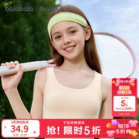 巴拉巴拉 女童内衣发育期儿童小背心文胸防凸点防走光纯色吸湿速干 咖色调00355（一阶段） 160