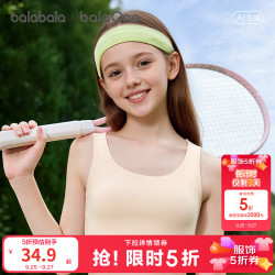 巴拉巴拉 女童内衣发育期儿童小背心文胸防凸点防走光纯色吸湿速干 咖色调00355（一阶段） 160