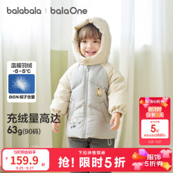 巴拉巴拉 balaOne儿童羽绒服女童宝宝厚款保暖冬季男童上衣新 浅灰20006-白鸭绒 80 充绒量57g