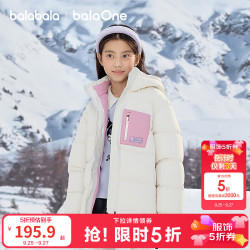 巴拉巴拉 儿童羽绒服男童女童冬季户外防风保暖上衣冬装上衣户外潮 米白10302-白鸭绒 140 （充绒量109g）