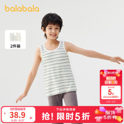 巴拉巴拉 儿童背心吸湿纯棉两件装夏季男童上衣女童打底衫春秋衣服t恤透气 白灰（吸湿透气-两件装） 120