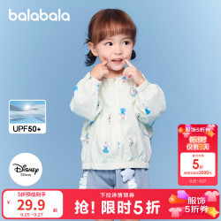 巴拉巴拉 儿童防晒衣 UPF50+ 白蓝色调 80cm