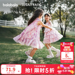 巴拉巴拉 儿童童装女童连衣裙夏网纱 红色调00366 120