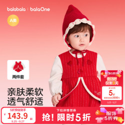 巴拉巴拉 童装宝宝红色套装两件套甜美新年拜年服童装 红白色调00461 90cm