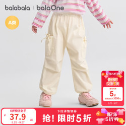 巴拉巴拉 balaOne宝宝儿童长裤男童女童工装伞兵裤秋装百搭潮休闲 奶白10501 90