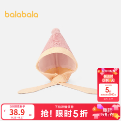 巴拉巴拉 儿童帽子女童精灵护耳帽保暖舒适可交叉时尚精致便携户外 粉橙60801 80cm（适用头围48cm，6-18月）