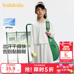 巴拉巴拉 儿童防晒套装UPF50+夏季中大童凉感速干两件套女童运动 本白色10101 150cm