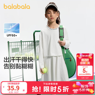 巴拉巴拉 儿童防晒套装UPF50+夏季中大童凉感速干两件套女童运动 本白色10101 150cm