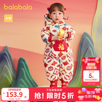 巴拉巴拉 童装宝宝连体衣新生儿衣服儿童羽绒拜年服新年婴儿冬装爬行服 白红色调00316 73cm