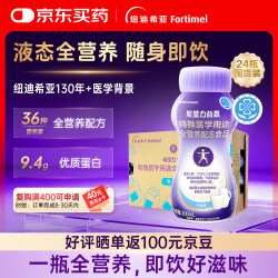 能荃力益嘉 特医全营养配方营养液术后恢复中老年高蛋白配方食品 牛奶味*24瓶
