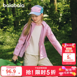 巴拉巴拉 童装儿童薄外套男童女童上衣秋装防泼水运动潮衣服 玫红60137 165