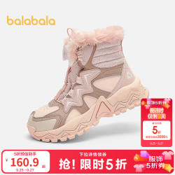 巴拉巴拉 童鞋儿童运动靴女童加绒加厚保暖冬季防滑高帮靴炫酷趣味 粉红60001 29 (脚长17.8-18.2/内长19)