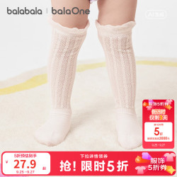 巴拉巴拉 宝宝袜子夏季新款网眼透气薄婴幼儿长筒袜防蚊舒适三双装 红色调00366-209226172209 0-1岁 66cm
