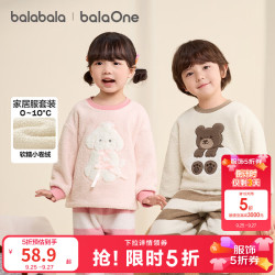 巴拉巴拉 balaOne宝宝睡衣套装冬新款半边绒男女童家居服保暖 咖色调00355 120