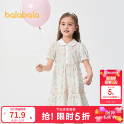 巴拉巴拉 童装女童连衣裙夏大童手绘花卉裙子 白绿色调00414 130