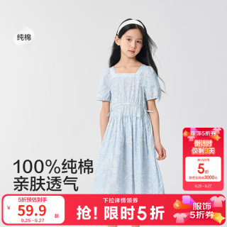 巴拉巴拉 女童裙子儿童连衣裙夏装收腰裙纯棉 蓝白色调00381 130