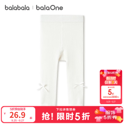 巴拉巴拉 儿童打底裤宝宝女童2026新款弹力舒适可外穿 白色调00311 1-3岁 (偏小，建议选大一码)