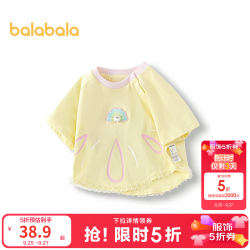 巴拉巴拉 婴儿t恤宝宝上衣女童衣服男童短袖夏装可爱萌趣 奶黄30104 120
