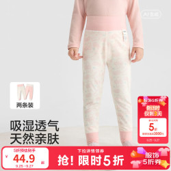 巴拉巴拉 女童保暖裤小童宝宝打底裤儿童秋裤亲肤护肚防着凉两件装童装裤子 红色调00366 100