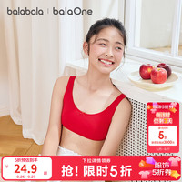 巴拉巴拉 童装女童内衣发育期儿童小背心防凸点防走光文胸亲肤抹胸红色新年 红色调00366（二阶段） 160