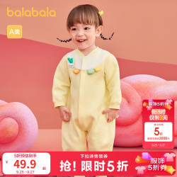 巴拉巴拉 童装婴儿內着连体衣宝宝衣服新生儿爬服年新款春装儿童 淡黄31402 59cm