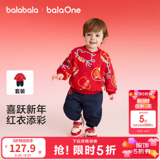 巴拉巴拉 儿童卫衣长袖套装男女童装2026新款春秋装两件套加绒保暖萌 福气满满00366 80
