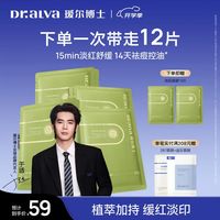 瑷尔博士 益生菌修护面膜 12片