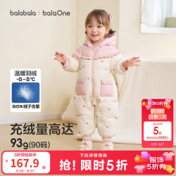 巴拉巴拉 balaOne婴儿连体衣女童羽绒服抱衣爬服甜美时尚 白色刺绣花朵-白鸭绒 80 cm-充绒量82g