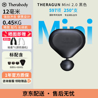Therabody 便携 筋膜枪  第二代 黑色 Mini2.0