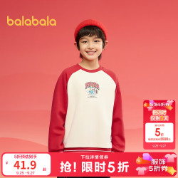 巴拉巴拉 童装男童卫衣儿童加绒上衣春装长袖刺绣宽松潮打底中大童 红色调00466 140