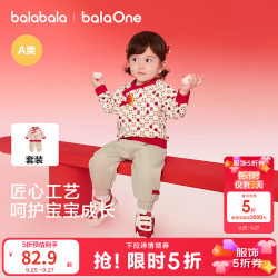 巴拉巴拉 童装儿童套装男女幼童新中式两件套2026年新款秋冬装红色萌 萌趣葫芦红咖套装 90