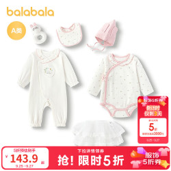 巴拉巴拉 新生儿礼盒宝宝满月礼初生礼六件装 白红色调00316 73cm