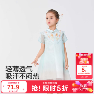 巴拉巴拉 童装女童裙子儿童连衣裙夏新中式旗袍裙汉服 蓝色调00388 110