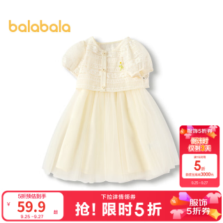 巴拉巴拉 女童短袖衣服夏蕾丝吊带连衣裙套装 珍珠白10203 110cm
