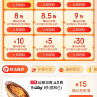 京东超市 领好券 领满200-20元黑五优惠券等;每日0/10/14/16/20点抢券商品1分购等