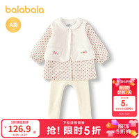 巴拉巴拉 童装宝宝套装秋冬款女童三件套甜美洋气加绒柔软亲肤温暖 白红色调00316 80